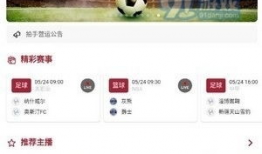 91赛事直播,精彩赛事一网打尽，激情瞬间尽收眼底