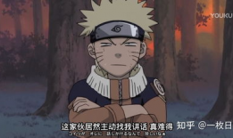 恶搞火影忍者漫画,恶搞火影忍者，笑翻你的漫画之旅